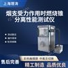 煙支受力作用時(shí)燃燒錐分離性能測(cè)試儀 穩(wěn)定