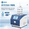壓蓋型凍干機