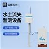 泥沙含量在線監(jiān)測儀器