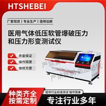 HT-Z616氣體低壓軟管爆破壓力和形變測試儀 參數(shù)