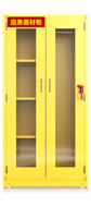 EA073应急器材柜（双门）