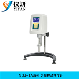 NDJ-1A系列少量样品粘度计