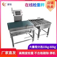 高精度重量檢重秤