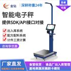 员工计件工资智能电子秤