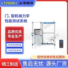 門、窗機(jī)械力學(xué)性能測試系統(tǒng) 售后完善