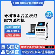 LT-Z580牙科銀汞合金浸泡腐蝕試驗機 技術(shù)參數(shù)