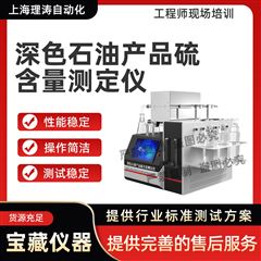深色石油產(chǎn)品硫含量測(cè)定儀 售后完善