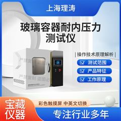 玻璃容器耐内压力测试仪 性能稳定