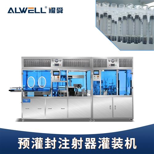 几丁糖原液预灌封真空灌装机