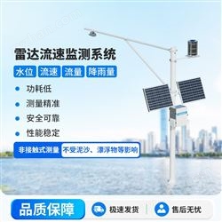 WX-SW3流量在线监测系统