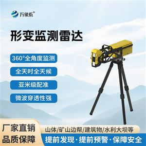 WX-BPLD2应急型便携边坡监测系统