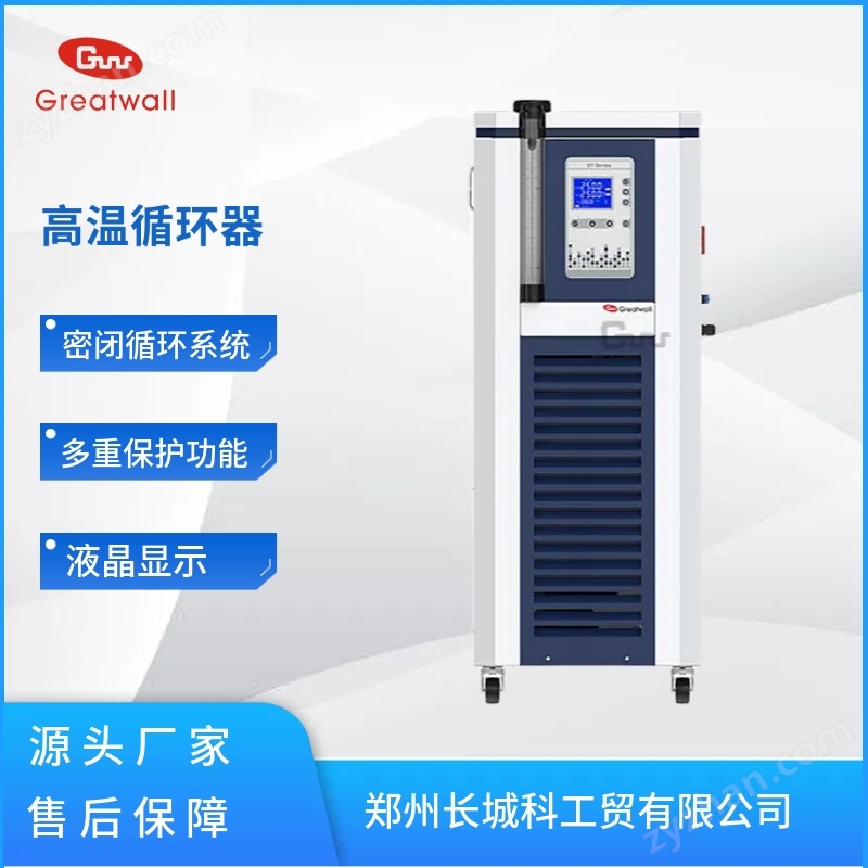 密閉高溫循環(huán)器