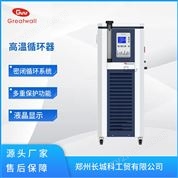 密閉高溫循環(huán)器