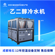 -5℃至35℃ 冷水機組 冰水機定制