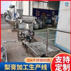 梨膏生產(chǎn)設(shè)備 濃縮梨膏加工生產(chǎn)線 夾層鍋