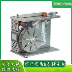 直角封口貼標機