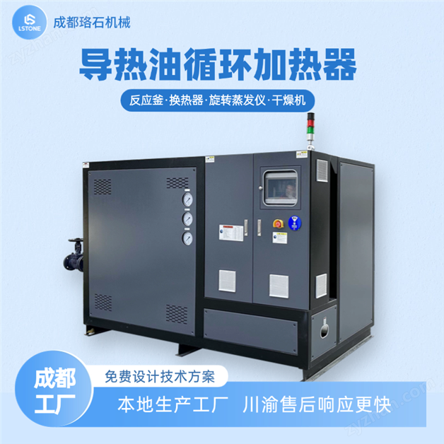 80-300℃ 電加熱導熱油爐 成都珞石