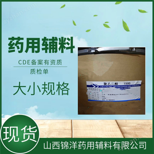 藥用級輔料冰片特性