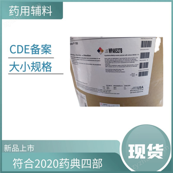 藥用級輔料泊洛沙姆188 500g醫(yī)用進口巴斯夫