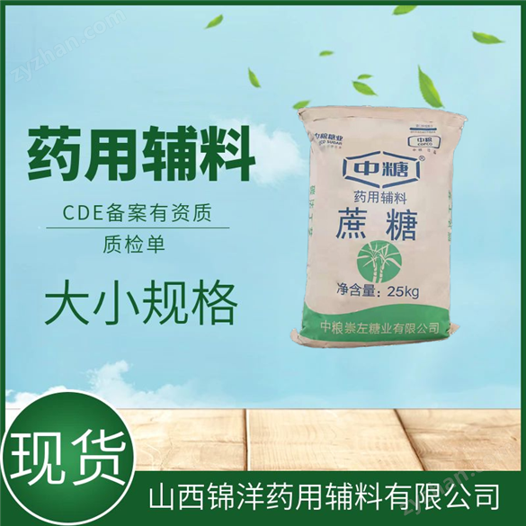 藥用級膠囊用明膠羅賽洛CP2020