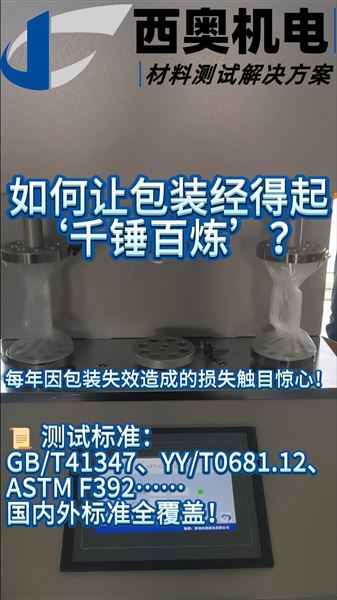 香煙盒/藥盒印刷耐磨測試！GFT-01雙向揉搓儀現(xiàn)場虐機(jī)演示