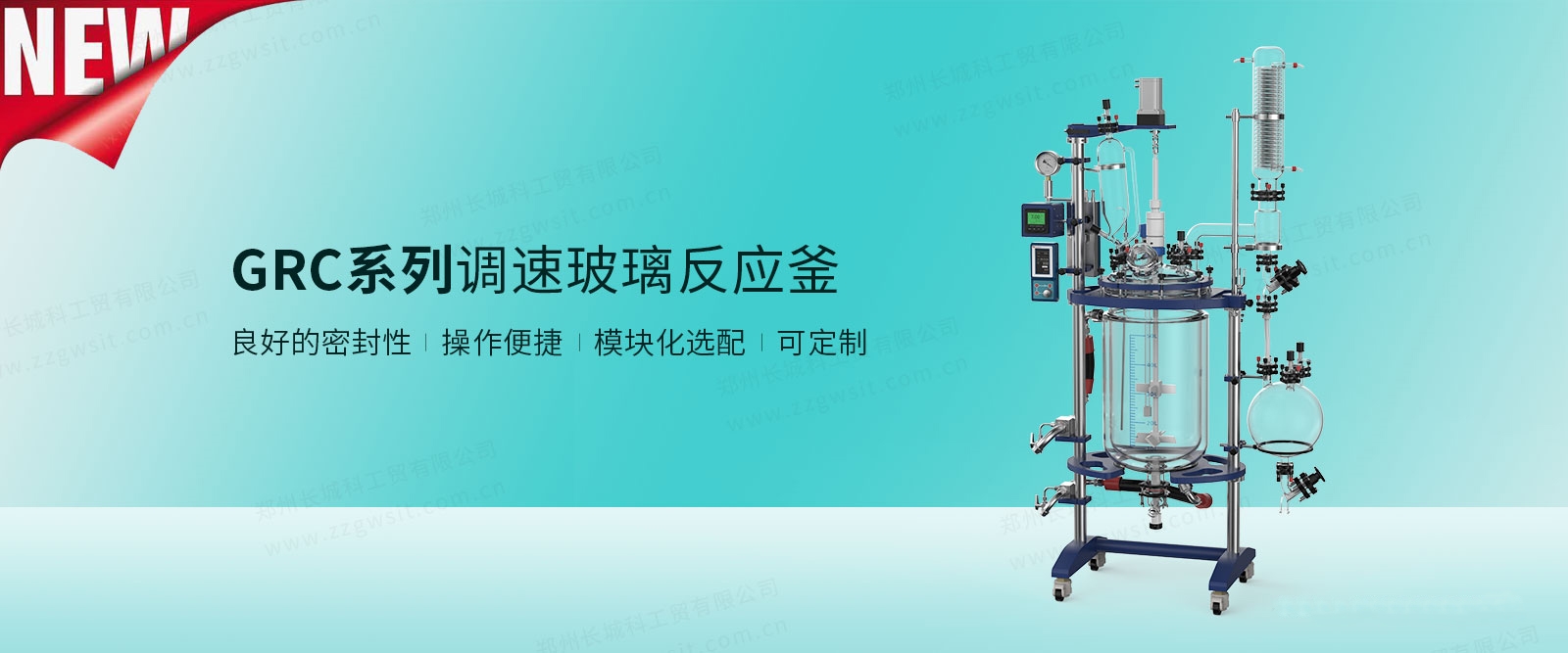 雙層玻璃反應(yīng)釜GRC-50