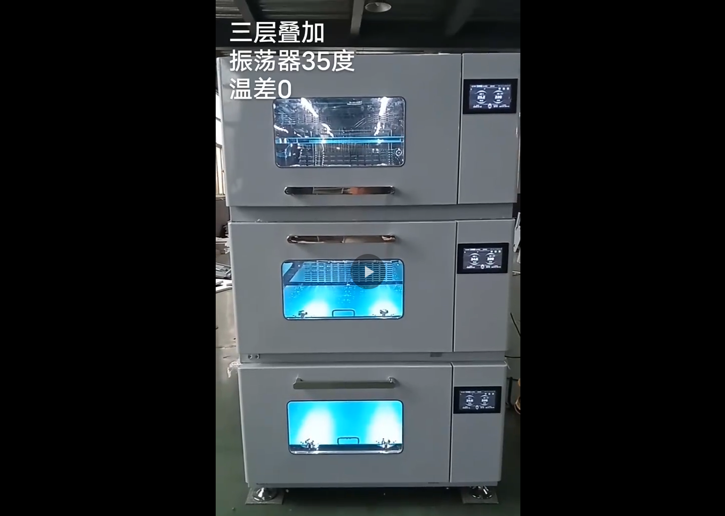 培養(yǎng)箱振蕩器 實驗室三層恒溫?fù)u床