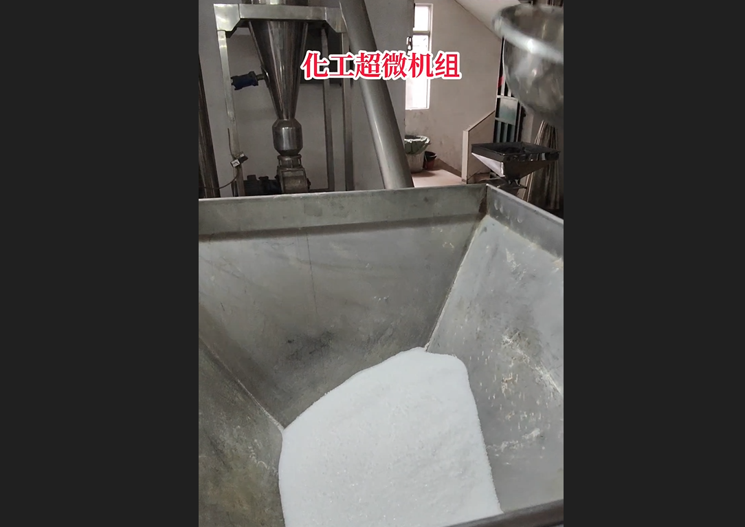 化工超微粉碎600目