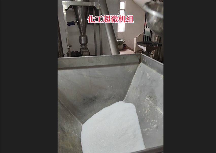 化工超微粉碎600目