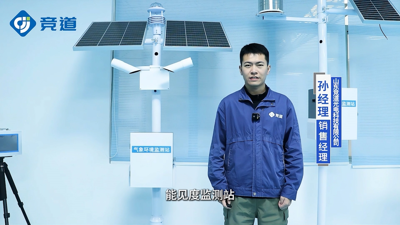 深度解析：能見度監測站的工作原理與重要意義