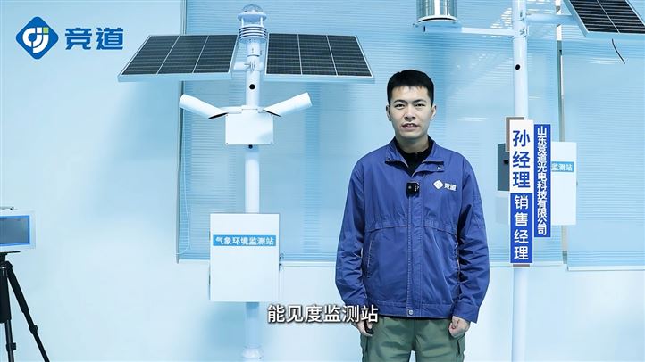 深度解析：能見(jiàn)度監(jiān)測(cè)站的工作原理與重要意義