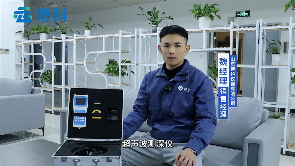 超聲波測深儀在海洋勘探中的應(yīng)用場景