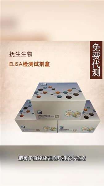 ELisa反應(yīng)溫度控制要點(diǎn)科普