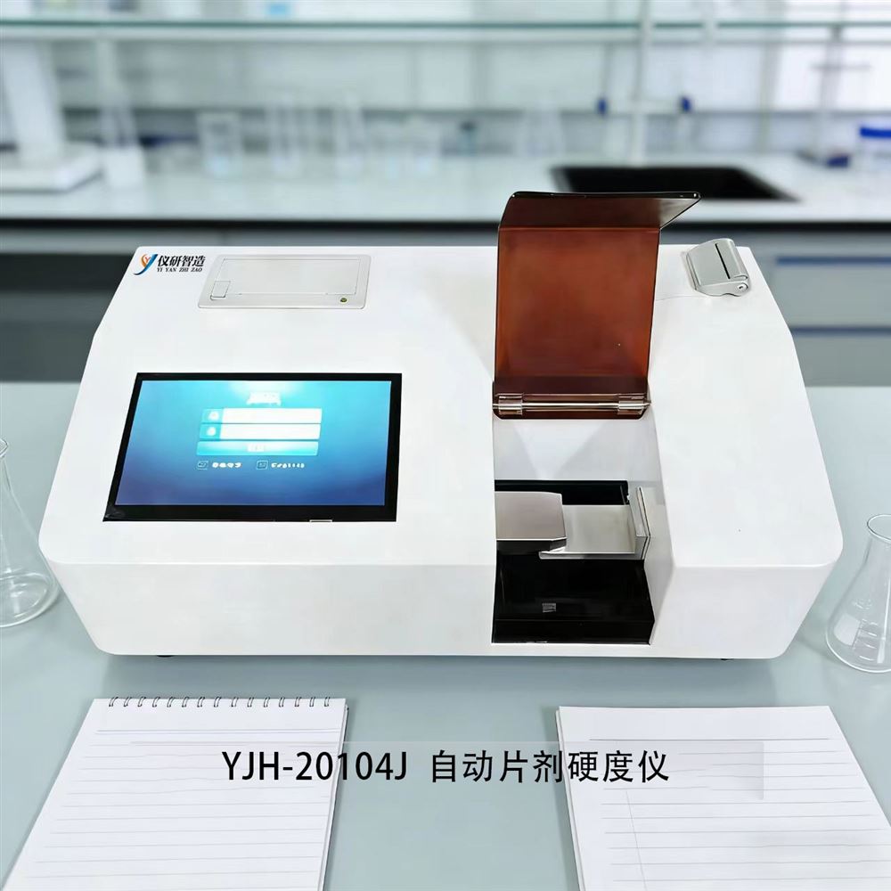 儀研藥檢儀器公司相關(guān)視頻