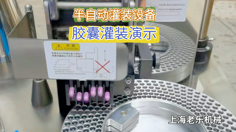 半自動觸摸屏膠囊灌裝機