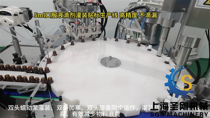 全自动10ml口服滴剂灌装贴标生产线