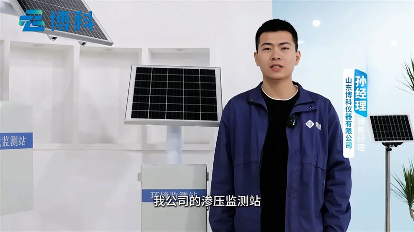 滲壓監(jiān)測(cè)站，是地質(zhì)災(zāi)害防治與重大工程安全監(jiān)測(cè)的核心設(shè)施