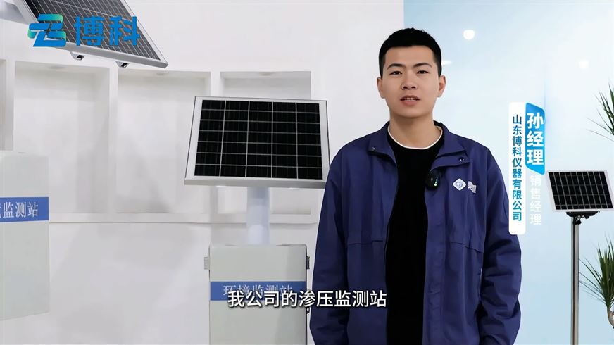滲壓監(jiān)測(cè)站，是地質(zhì)災(zāi)害防治與重大工程安全監(jiān)測(cè)的核心設(shè)施