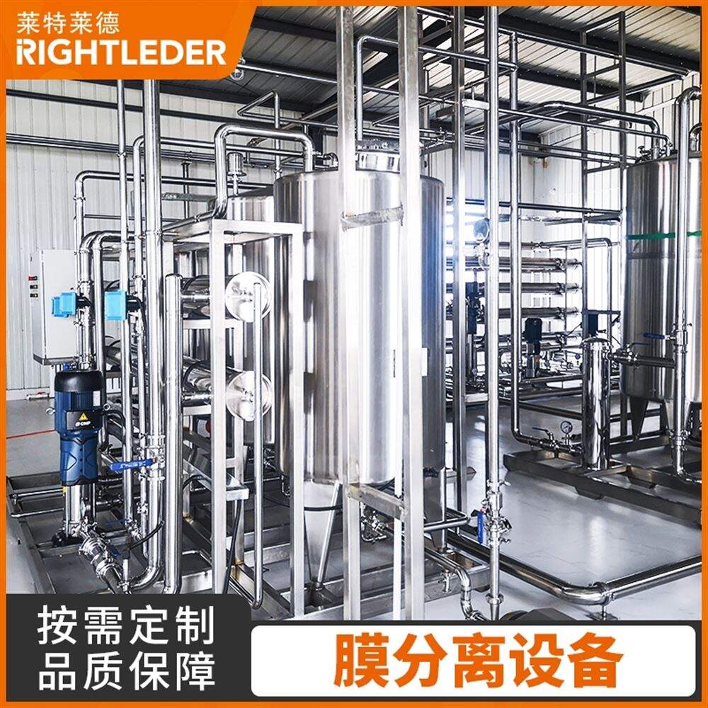 萊特萊德膜分離設備助力青霉素生產的質量和產量提升