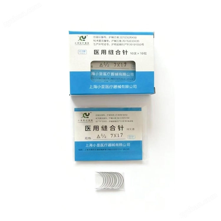 小昱 醫用縫合針
