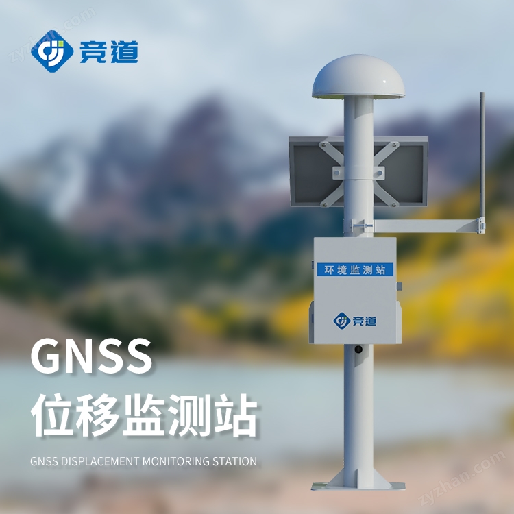 gnss位移監(jiān)測站廠家