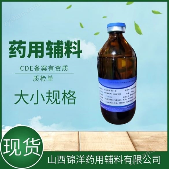 藥用級(jí)DL-α-生育酚性質(zhì) 藥典備案