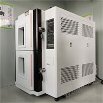兩箱冷熱沖擊氣候試驗(yàn)箱