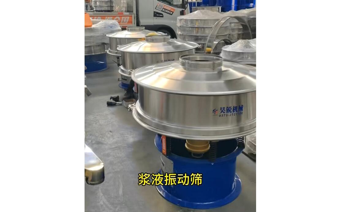 漿液振動篩