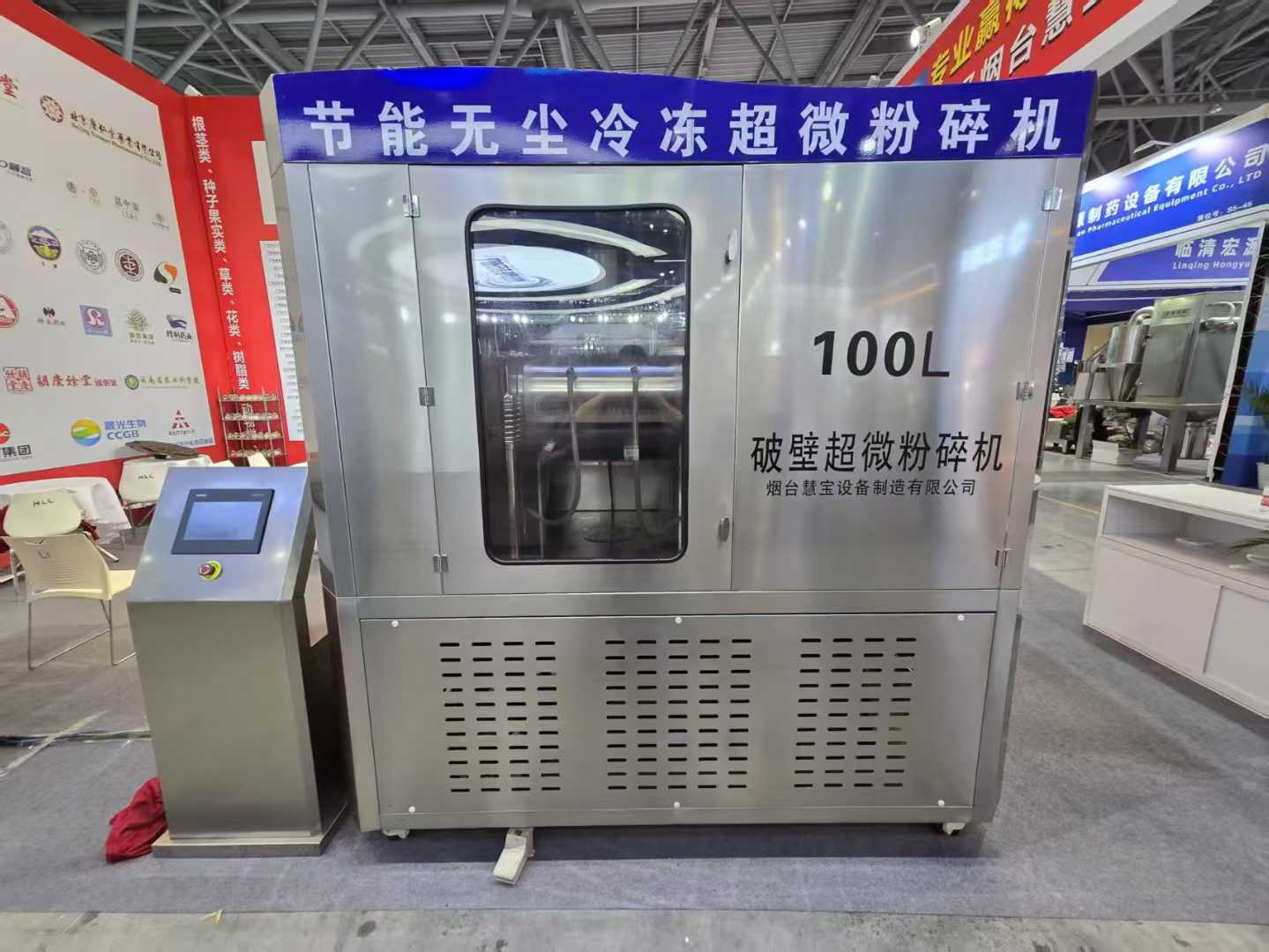 破局中藥加工瓶頸，煙臺慧寶攜重磅粉碎機亮相第67屆全國藥機會