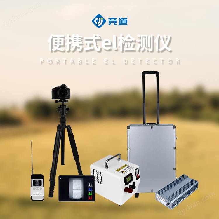 el測(cè)試儀多少錢