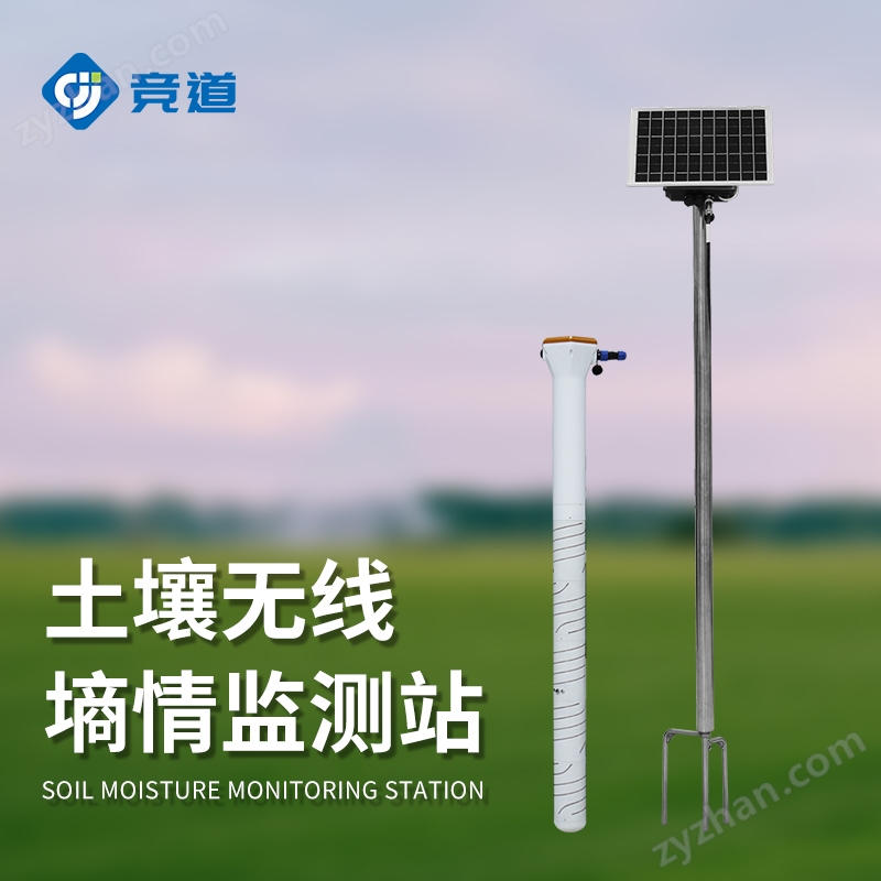 土壤墑情自動(dòng)監(jiān)測(cè)設(shè)備廠家