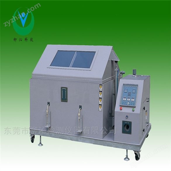 交變鹽水噴霧試驗(yàn)機(jī)
