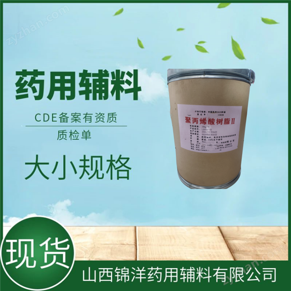 藥用級(jí)依地酸二鈉制備方法500g起售