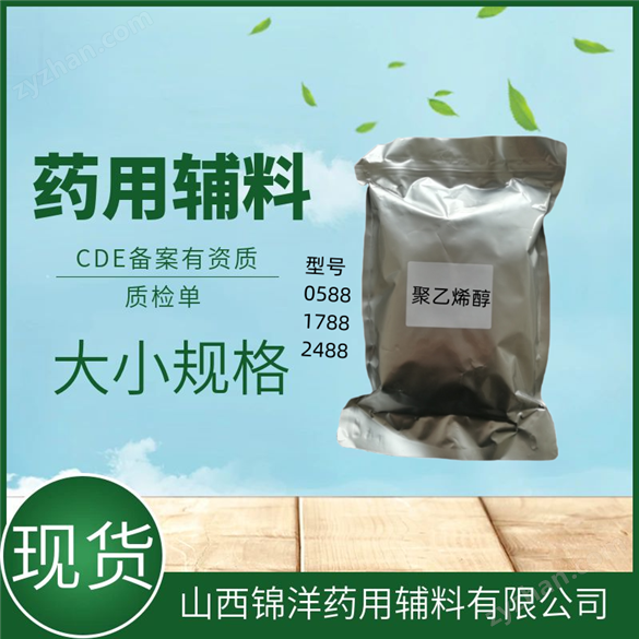 藥用級苯甲酸鈉CP2020醫(yī)用有資質(zhì)